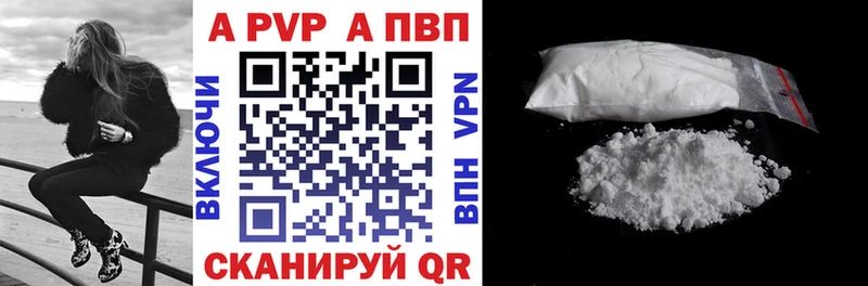 Alpha-PVP Crystall  МЕГА зеркало  Усть-Кут  купить наркотик 