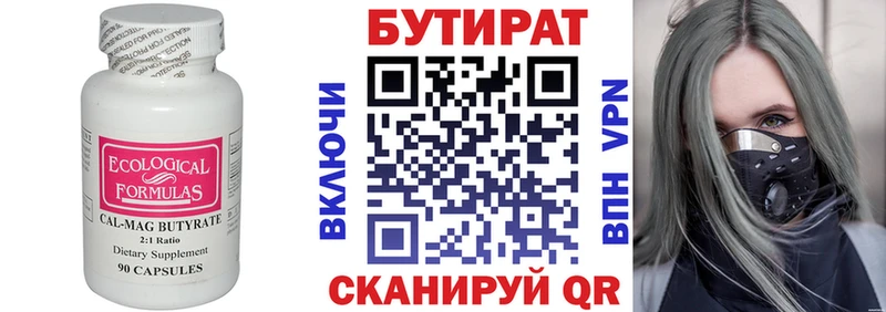 продажа наркотиков  Усть-Кут  БУТИРАТ BDO 