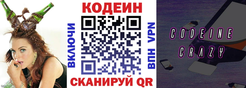 Кодеиновый сироп Lean Purple Drank  где купить наркоту  blacksprut ONION  Усть-Кут 
