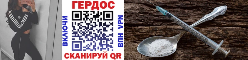 Героин VHQ Усть-Кут