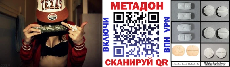 купить наркотики цена  Усть-Кут  Метадон кристалл 